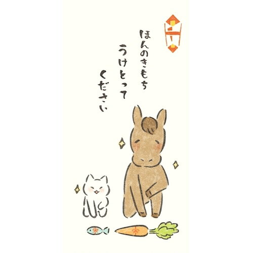 古川紙工　のし袋　にっこりどうぶつ　ほんのきもち　KJN029　2枚入