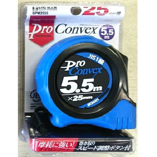 BM PROコンベックス 5.5m BPM2555