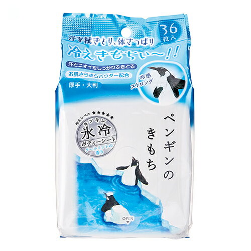 キモチ氷冷　ボディーシート　ペンギンのきもち　36枚入のサムネイル