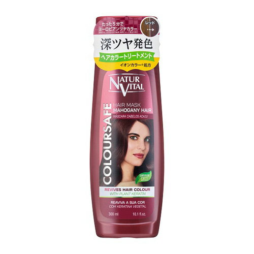 石澤研究所　ナチュールバイタル（Nature　Vital）　カラーセーフヘアマスクN　レッド　300mL│ヘアカラー・カラーリング　カラー剤