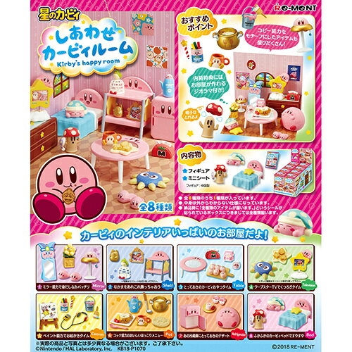 Rakuten - リーメント　星のカービィ　しあわせカービィルーム