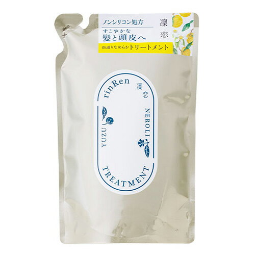 凜恋　リンレン（rinRen）　レメディアル　トリートメント　ユズ＆ネロリ　詰替　400mL│トリートメント