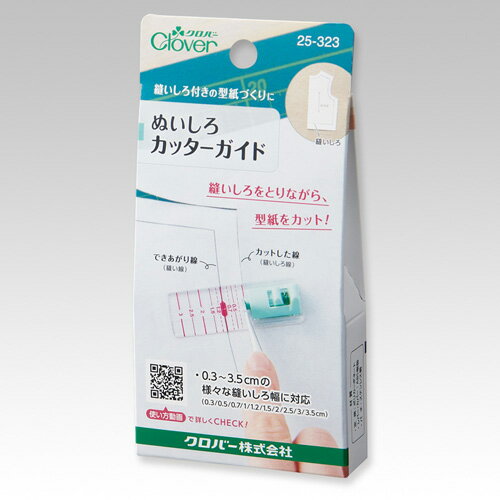 クロバー（Clover）　ぬいしろカッターガイド　25−323
