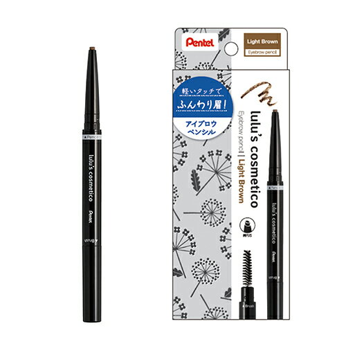 ぺんてる　ルルズコスメティコ（lulu’s　cosmetico）　アイブロウペンシル　ライトブラウンのサムネイル