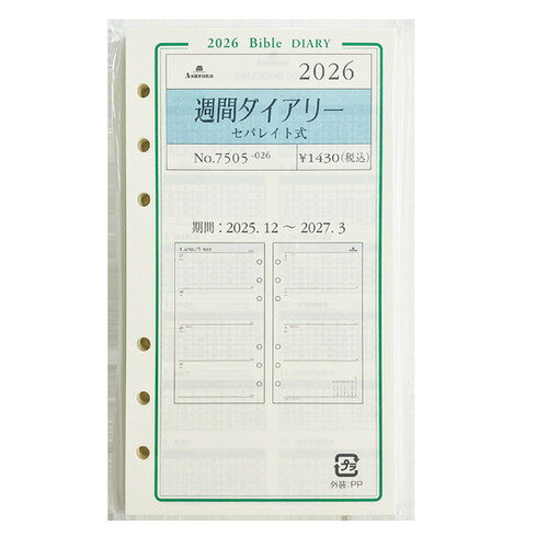 Bible Size - 【2025年12月始まり】　アシュフォード（ASHFORD）　G週間ダイアリー（セパレイト式）　バイブル　7505-026