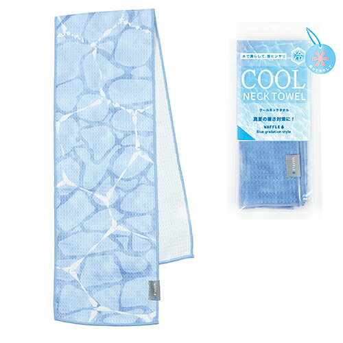 詳細説明【特長】・濡らす、しぼる、振る！暑さ対策に最適なワッフル生地のネッククールタオルです。・通常のタオルより水分保持力が高く、ひんやり感が長持ちします。・ぬるくなってきたら水で濡らして絞って、振ればひんやり感が復活します！&nbsp;商品仕様（スペック）デザイン：ミナモ本体サイズ（約）：幅160×長920mm素材：ポリエステル82%、ナイロン18％注意事項・水や汗などにより湿った状態で強く擦ると、他の物に色移りする可能性があります。・万一色移りした場合は早めに洗濯してください。・洗濯の際は洗濯ネットをご使用ください。・乾燥機のご使用はおやめください。・最初は若干色落ちする恐れがありますので、他の物とは別に洗濯してください。・漂白剤のご使用はおやめください。・洗濯により多少収縮する恐れがありますので、形を整え陰干ししてください。・火気に近づけないでください。&nbsp;暑さ対策グッズ