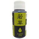 松謙 ベストカラー 雅シリーズ B63 若草 60mL