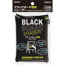 レイメイ　ブラックボード専用イレーザー　LBE610│黒板・白板・掲示用品　チョーク・黒板消し