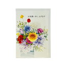 フロンティア カード お見舞い CD−373 花瓶の花 バラ