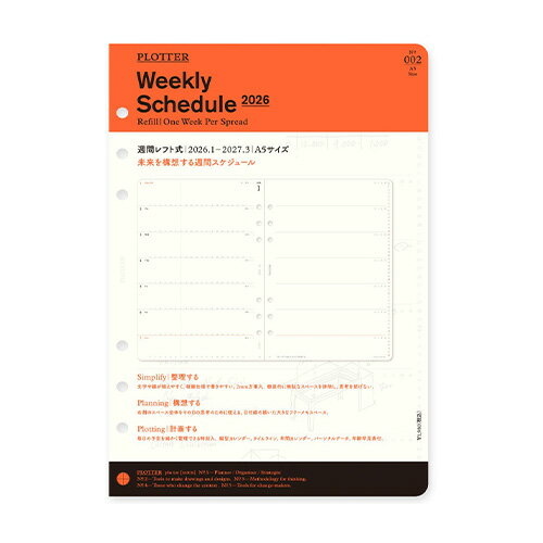 【2026年1月始まり】　プロッター（PLOTTER）　A5　週間レフト式　77718173