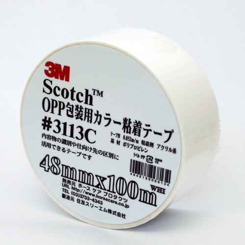 スリーエム（3M）　OPP包装用カラー粘着テープ　3113PWHI　ホワイト