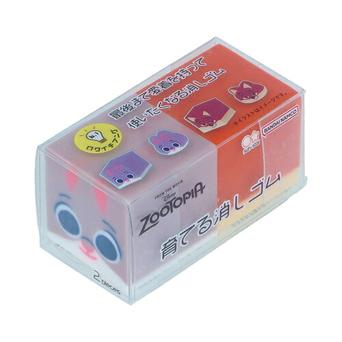 サンスター文具　育てる消しゴム　ズートピア