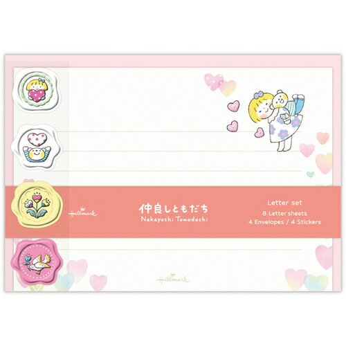 ホールマーク(Hallmark) レターセット 仲良しともだち はるちゃんとふうくん ハート