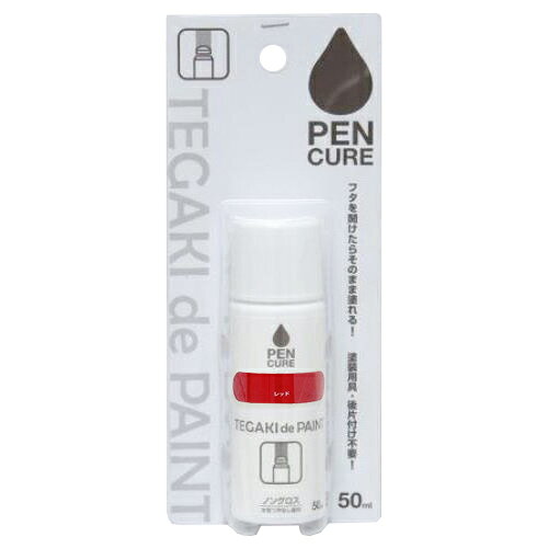 ニッペ　ペンキュア　TEGAKI　de　PAINT　レッド　50mL