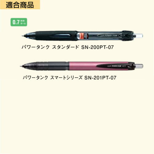 三菱鉛筆　パワータンク　替芯　0.7mm　赤　SNP−7