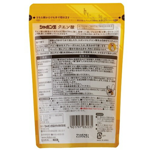 シャボン玉石けん　クエン酸　300g