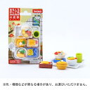 イワコー おもしろけしごむ ER−981035 お食事