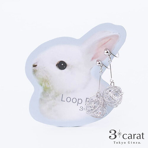 スリーカラット（3carat）　ループフィット　LPF1018　ロジウム