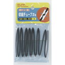 ELPA　収縮チューブ　2パイ　PH−642H（BK）│配線用品・電気材料　結束バンド・ステップル