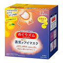 詳細説明【特長】・心地よい蒸気が働き続けた目と目元を温かく包み込み、気分をリラックスするアイマスク。・まるでお風呂のような心地よさ。快適温度約40℃、快適時間約20分。一日の緊張感から解き放たれ、気分まで奥からじんわりほぐれていきます。・蒸気のチカラでふくらみ、目元にあわせて密着フィット。・開封するだけで温まるので、手軽に使えて外出先でも便利。・気分がほっこりなごむ完熟ゆずの香りです。&nbsp;【使用方法】（1）袋から、アイマスクを取り出す。※開封すると温かくなってくるので、すぐに使用する。（2）ミシン目を切り、耳かけをかける。※使用中は目を閉じる。&nbsp;商品仕様（スペック）香り：完熟ゆずの香りパッケージサイズ（約）：幅125×奥84×高137mm入数：12枚素材：ポリエステル、ポリプロピレン、ポリエチレン注意事項・目や目のまわりに、疾患、炎症、傷、腫れ、湿疹等の異常がある方は使用しないでください。&nbsp;心地よい蒸気が目元を包み込み気分ほぐれる