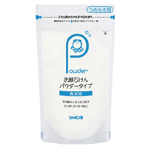 シャボン玉石けん　洗顔パウダーつめかえ
