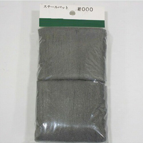 スチールパッド　000　│研磨工具・研削工具　ワイヤーブラシのサムネイル