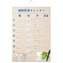 週間投薬カレンダー 1日4回用