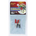 エルパ(ELPA) ワニグチクリップ 小 PU−36NH