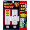 エルパ(ELPA) 衝撃開放検知薄型アラーム2個セット ASA-W13-2P(PW)