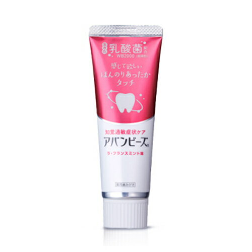 わかもと製薬 薬用歯みがき アバンビーズ 知覚過敏症状ケア 80g わかもと製薬 薬用歯みがき アバンビーズ 知覚過敏症状ケア 80g