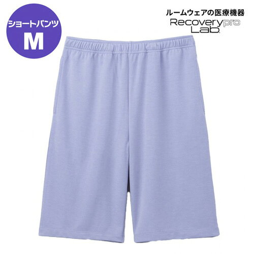 宝島社　リカバリープロラボ（Recoverypro　Lab.）　疲労回復ウェア　ショートパンツ　パープル　M　（一般医療機器）
