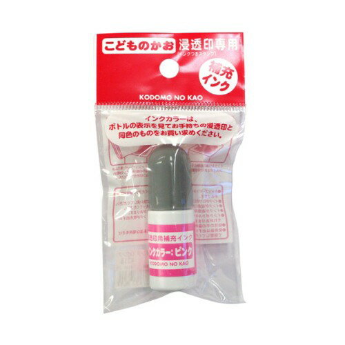 こどものかお　浸透印用補充インク　ピンク　4108−003