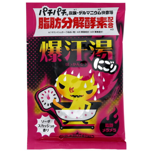 バイソン　爆汗湯　ソーダスカッシュの香り　60g│リラックス・癒しグッズ　入浴剤・入浴料