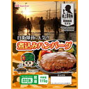 日本ハム 煮込みハンバーグ 115g