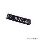 友屋 ニュープライスキューブセット M 黒/金文字