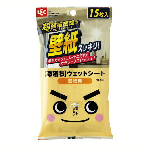 レック　激落ちウェットシート　壁紙用　15枚