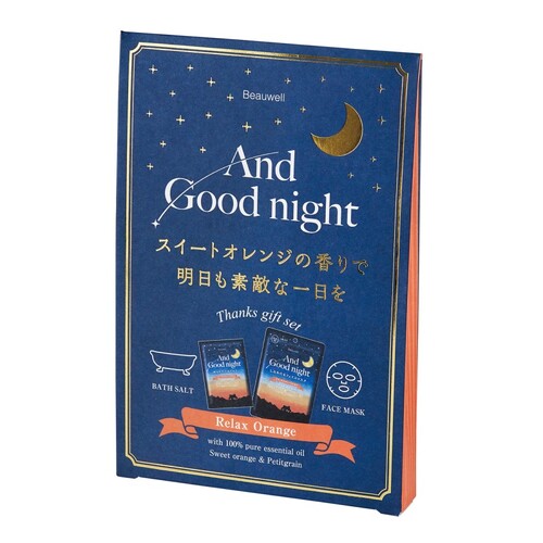ビューウェル(Beauwell) アンドグッドナイト サンクスギフト リラックスオレンジ