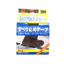 3M　すべり止めテープ屋外用　2.5cm×4．5m　SWB-25　黒│転倒予防・防止グッズ