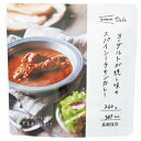 イザメシ(IZAMESHI) デリ ヨーグルトが隠し味のスパイシーチキンカレー