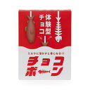 体験型チョコ チョコボーン