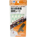 クロバー 強力熱接着補修シート