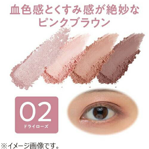 セザンヌ（CEZANNE）　ビタートーンアイシャドウ　02　ドライローズ