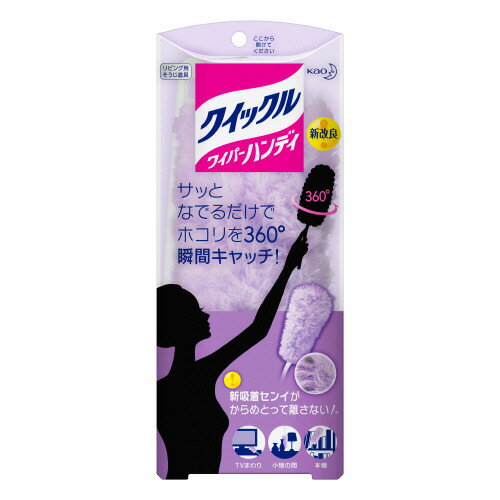 花王　クイックルワイパー　ハンディ　本体│清掃用具・清掃用品　はたきのサムネイル