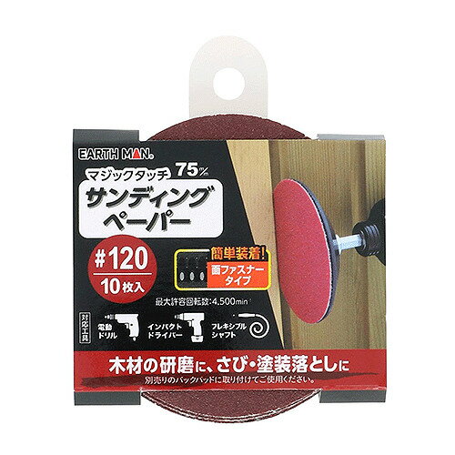 ⵷EARTHMANˡޥååǥ󥰥ڡѡ75mm#12010