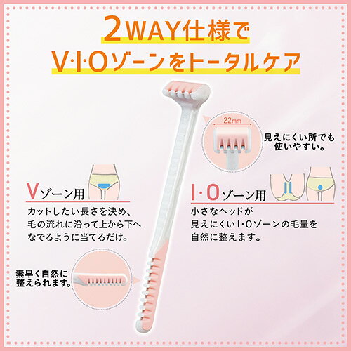 ハンズ(HANDS)楽天市場店のピアニィ　VIO　デリケートゾーン用｜アングル3