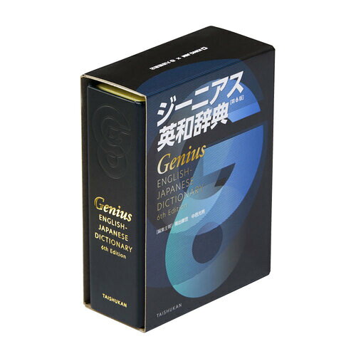 キングジム（KING　JIM）　キングミニ　ミニボックス（辞典タイプ）　MN2555D-004　ジーニアス英和辞典