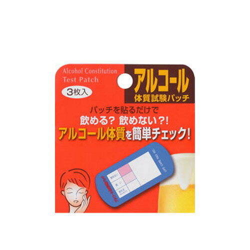 ライフケア アルコール体質試験パッチ 3枚入 ライフケア アルコール体質試験パッチ 3枚入