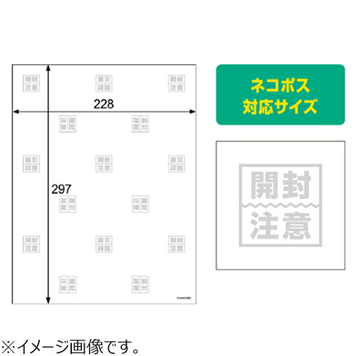 ヒサゴ（HISAGO）　テープのいらない梱包紙　白厚紙　ネコポス対応サイズ　開封注...