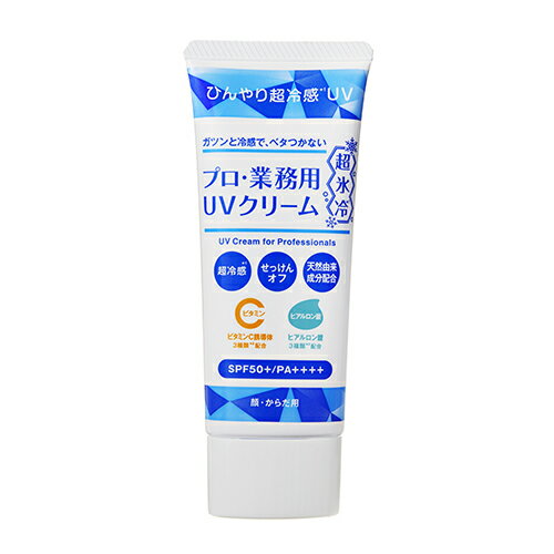 詳細説明【特長】・塗った瞬間から心地よい冷感が広がるUVクリームです。・3種（※1）のビタミンC誘導体に加え、3種（※2）のヒアルロン酸を配合。・紫外線を浴びやすい夏場のくすみ（※3）と乾燥に幅広くアプローチし、うるおいのある肌へ導きます。・スーッと伸びるみずみずしいテクスチャーのため広い範囲にも塗り伸ばしやすく、顔から足先まで全身にお使いいただけます。・SPF50+／PA++++※1　リン酸アスコルビルMg、3-O-エチルアスコルビン酸、テトラヘキシルデカン酸アスコルビル（すべて保湿成分）※2　ヒアルロン酸Na、加水分解ヒアルロン酸、アセチルヒアルロン酸Na（すべて保湿成分）※3　乾燥による&nbsp;【使用方法】・適量を手に取りムラなく伸ばしてください。・日焼け止め効果を保つために、こまめにぬり直してください。・せっけんで落とせます。広告文責：株式会社ハンズ0120-992-344区分：化粧品販売元：ヤーマン株式会社&nbsp;商品仕様（スペック）内容量（約）：50g原産国：日本塗った瞬間から心地よい冷感が広がるUVクリーム