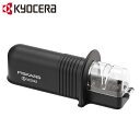 【お買い得】 京セラ(KYOCERA) セラミックロールシャープナー RS-20BK(N)